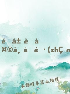 開局荒天帝兄長(zhǎng)，我獲得滿級(jí)悟性